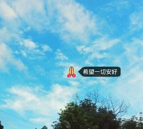 为朋友祈祷平安回来的话