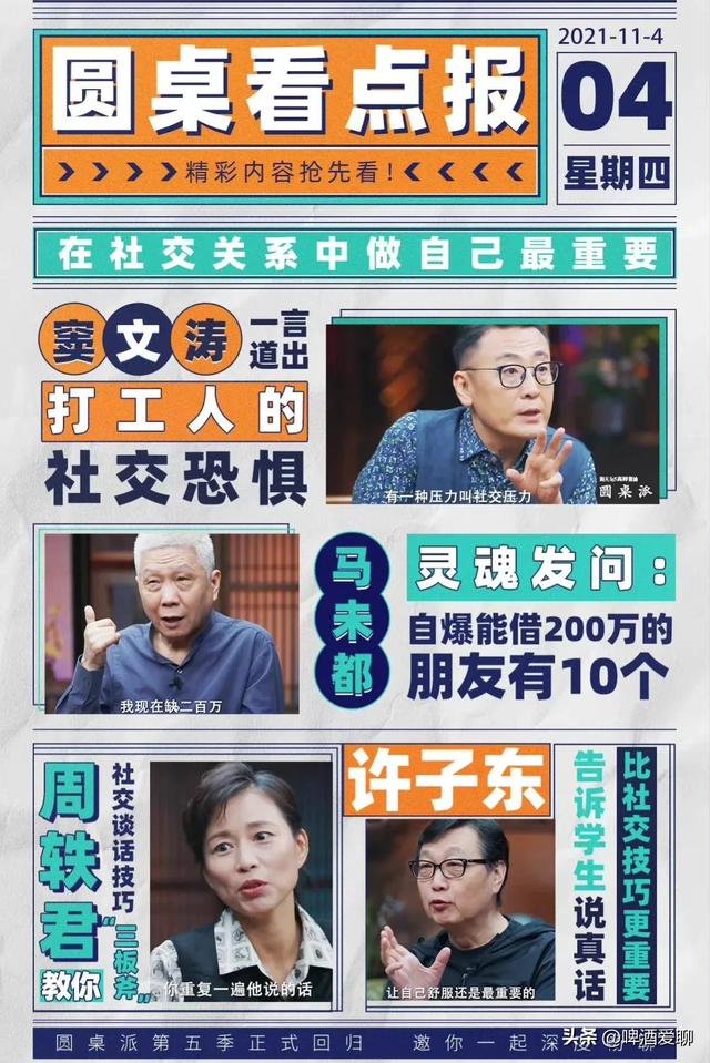 真人秀综艺节目哪些好看（史上10部高分高口碑的真人秀）(5)