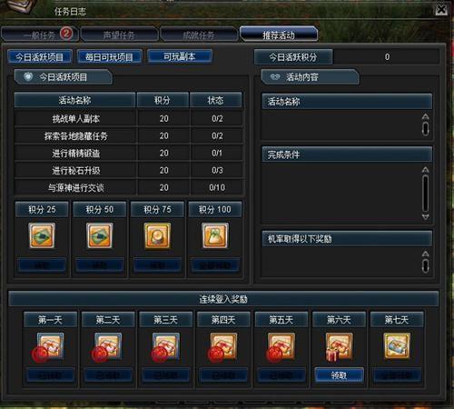幻想全明星新手教程在哪（全明星决战二次元）(14)