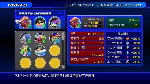 王国之心hd2.5（王国之心2.8HD评测）(15)