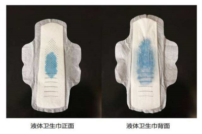 ​液体卫生巾是什么物品 内含多孔新式棉纤维（轻浮吸水）