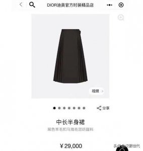 ​dior迪奥马面裙穿法（Dior版马面裙带来的思考）