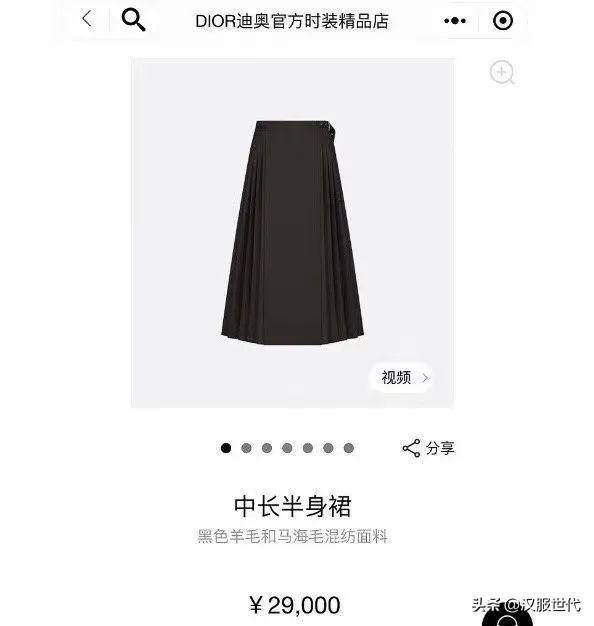 dior迪奥马面裙穿法（Dior版马面裙带来的思考）(1)