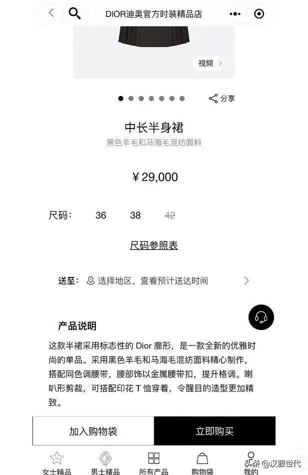 dior迪奥马面裙穿法（Dior版马面裙带来的思考）(12)