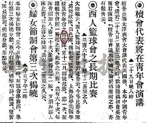 熊猫跟猫熊有什么区别（熊猫还是猫熊）(4)