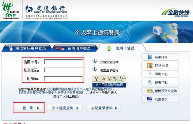 中国农业银行网上银行可以自己开通吗