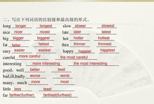 far的比较级和最高级