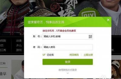 ​爱奇艺二维码在哪里，手机爱奇艺会员二维码在哪里？