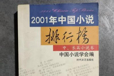 ​国内十大公认长篇小说