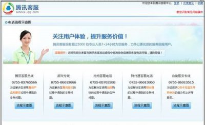 ​腾讯在线客服人工，腾讯在线客服怎么转人工？