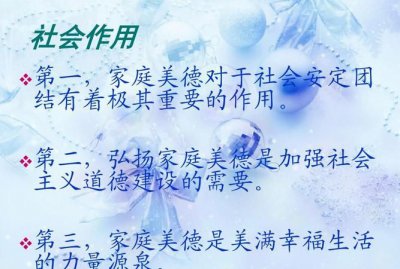 ​家庭美德主要内容是哪五点，试述家庭美德的主要内容和加强家庭美德建设的重要