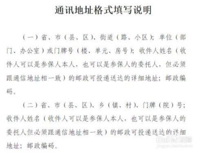 ​归属地怎么填写区号