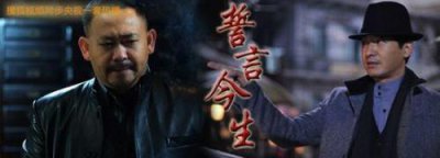 ​誓言今生里男主角资料
