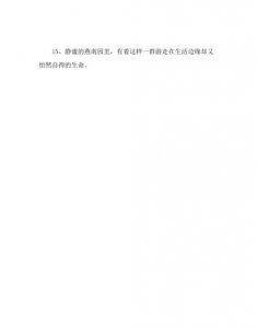 ​怡然自乐的意思，世外桃源，落音缤纷，鸡犬相闻，怡然自乐，黄发垂髫，豁然开