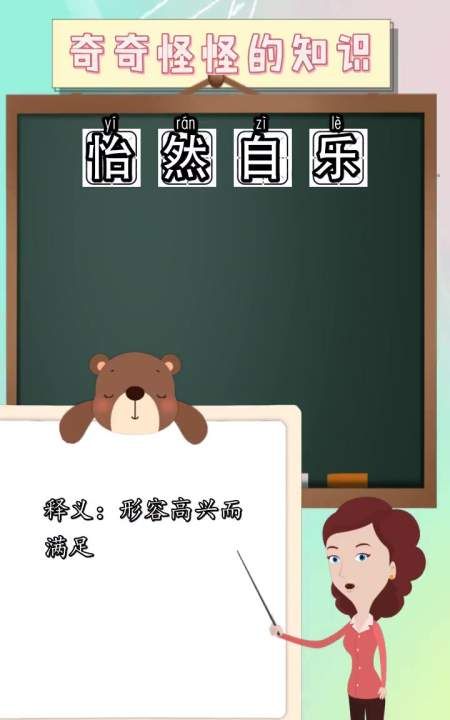 并怡然自乐怡的意思