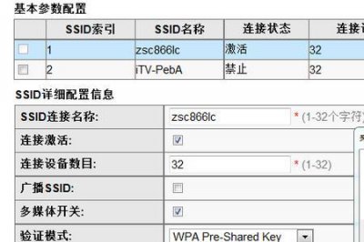 ​怎么破解别人的chinanet无线网络信号