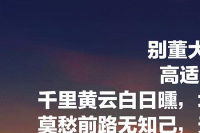 ​边塞诗人陈参、高适及其代表作
