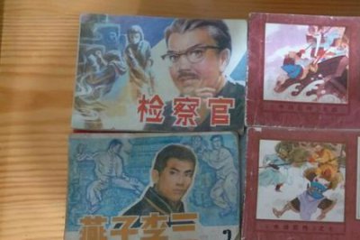 ​最值钱的5本小人书