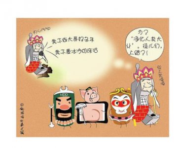 ​西游记十大爆笑段子