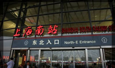 ​上海南和上海南站区别，上海站，上海南站，上海北站有什么区别？