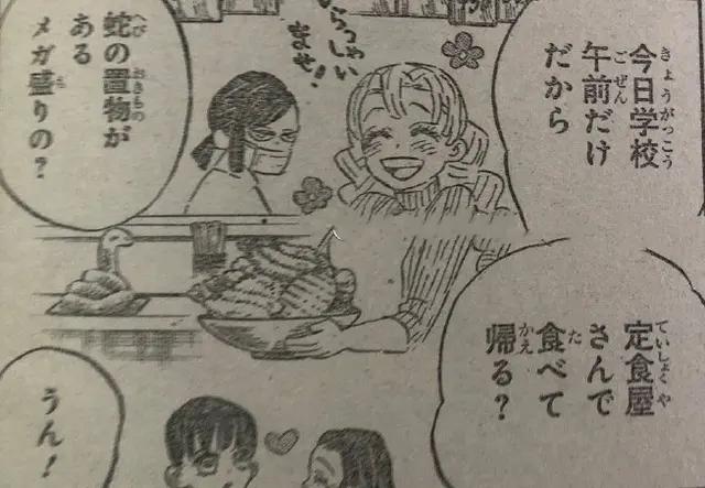 鬼灭之刃201话炭治郎鬼化复活（鬼杀队全员转世）(7)
