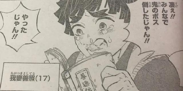鬼灭之刃201话炭治郎鬼化复活（鬼杀队全员转世）(5)