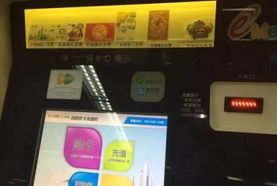 ​广州羊城通优惠，羊城通纪念卡坐公交可以打折吗？