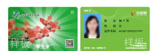 广州公交羊城通怎么最近不打折了，是什么原因啊