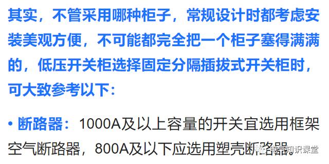gcs柜与gck柜区别（一文带你了解GGDGCS）(20)
