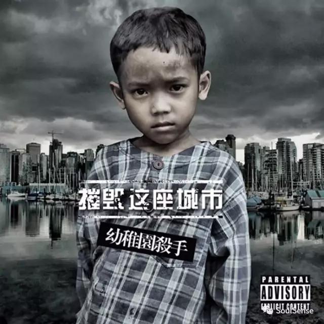 diss赵辰龙完整版（幼稚园杀手是谁）(1)