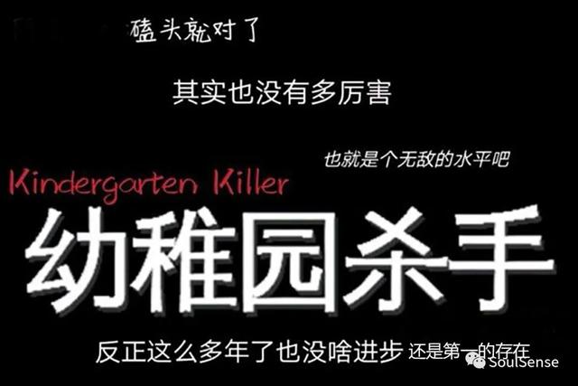diss赵辰龙完整版（幼稚园杀手是谁）(8)