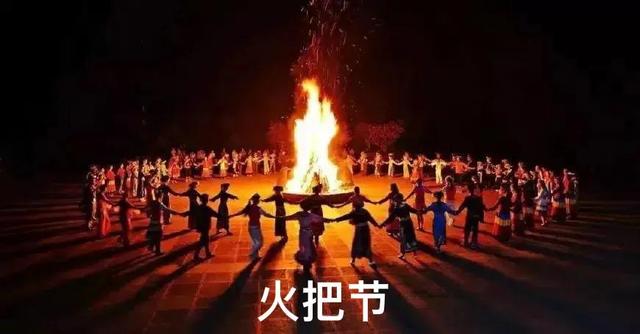 火把节的习俗和由来（火把节的由来知道吗）(2)