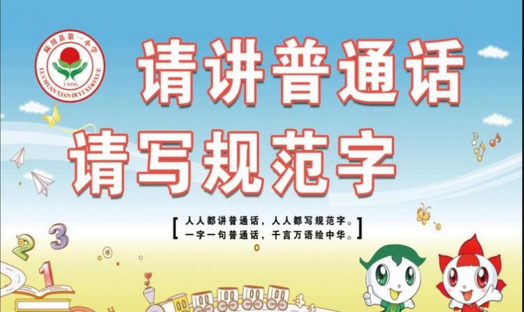 普通话主要依靠什么来区别意义