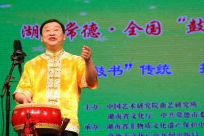 ​传统大鼓十大名曲