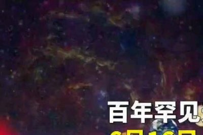 ​七星连珠，意味着什么