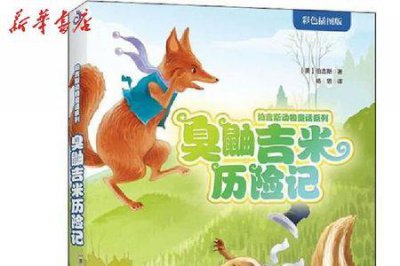 ​吉米书的作者