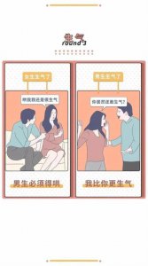 ​男女有什么区别