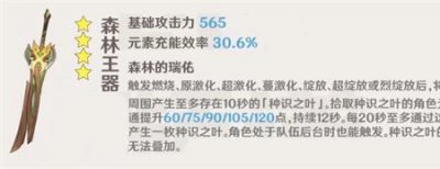 ​原神如何增加锻造武器种类