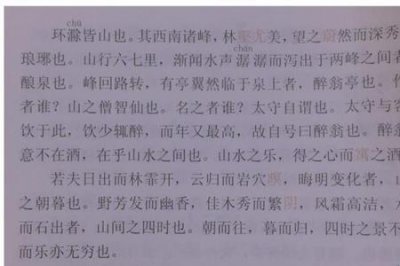 ​《去私》这篇古文的原文及译文