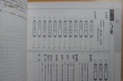 ​金庸小说故事时间顺序