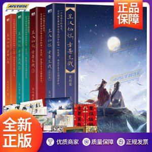 ​星汉灿烂大结局番外