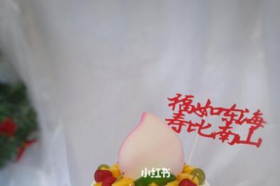 ​奶油寿桃的做法