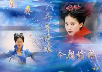 ​仙剑奇侠传3人物介绍