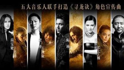 ​寻龙诀票房多少