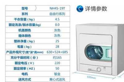 ​松下烘干机使用说明书