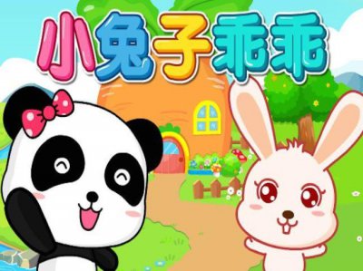 ​小兔子乖乖故事简短