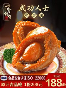 ​干鲍鱼做法，在家简单的做法