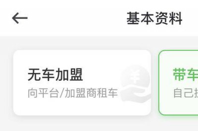​私家车跑滴滴怎么会被查到