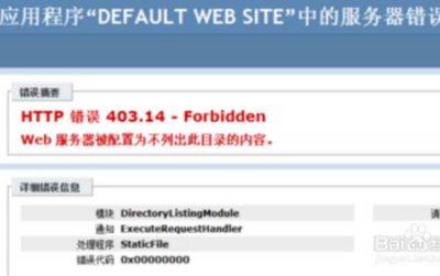 ​中国移动出现403forbidden是什么