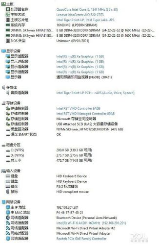 联想i520手机(联想i57200u是哪一款)-第1张图片-